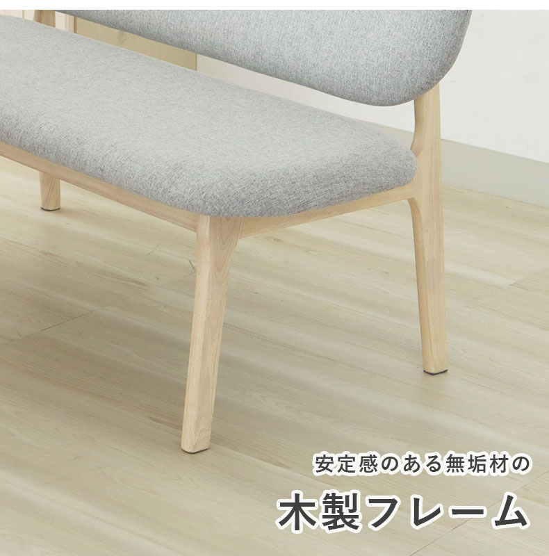 ダイニングベンチ クーレの機能