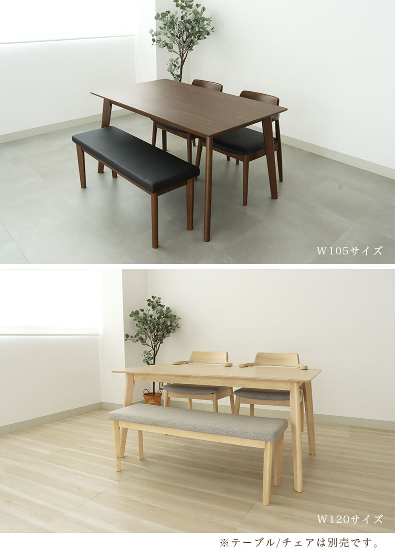 幅120cm ダイニングベンチ ハンクの機能