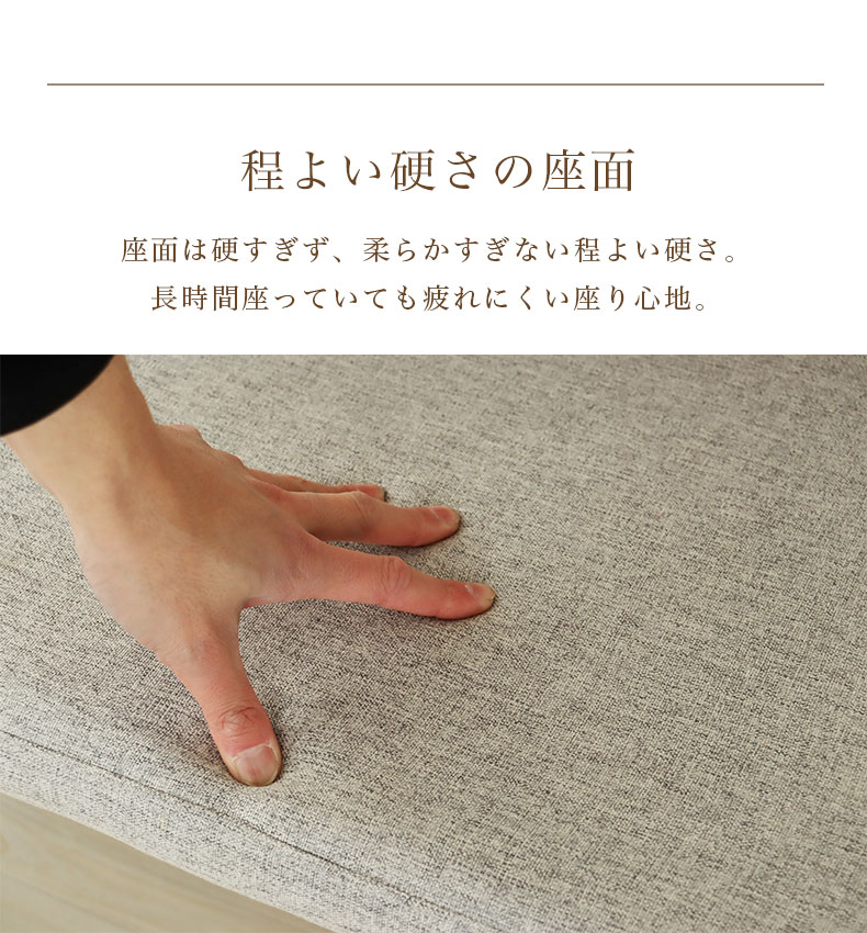 幅120cm ダイニングベンチ ハンクの機能