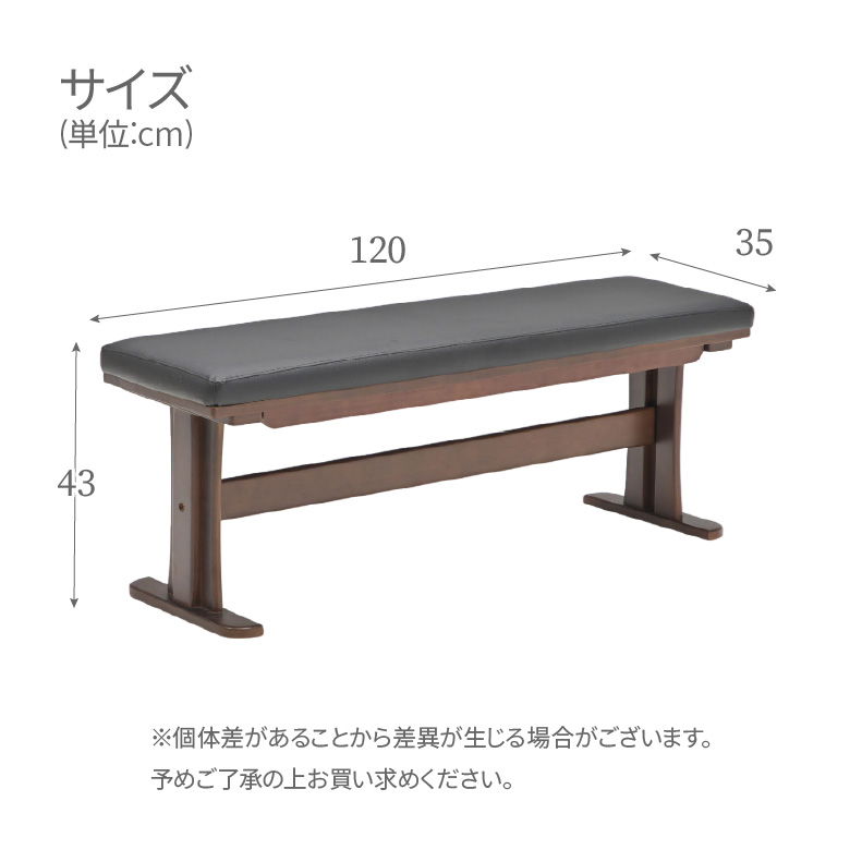 幅120cmベンチ レイズのサイズ