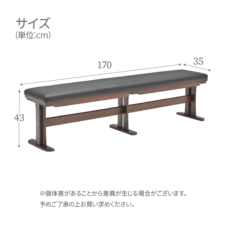 幅170cmベンチ レイズのサイズ
