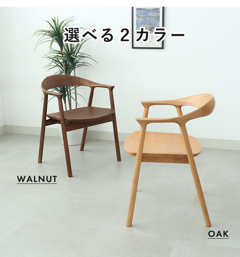 ダイニングチェア エマ(板座タイプ)の機能