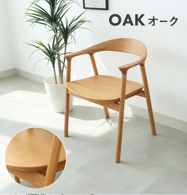 ダイニングチェア エマ(板座タイプ)のカラー