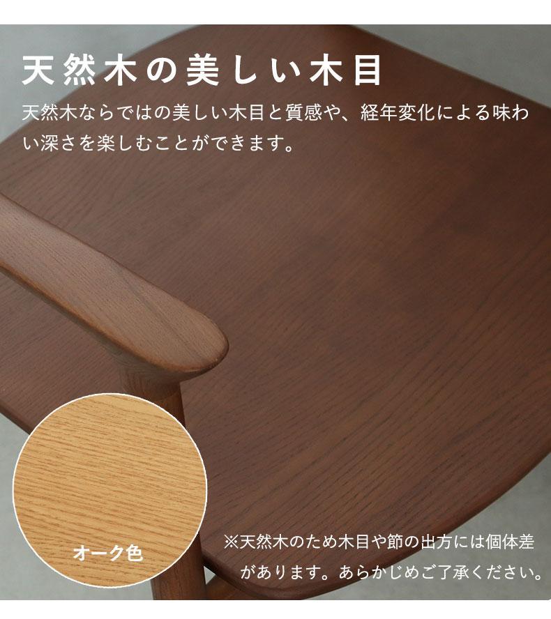 ダイニングチェア エマ(板座タイプ)の機能