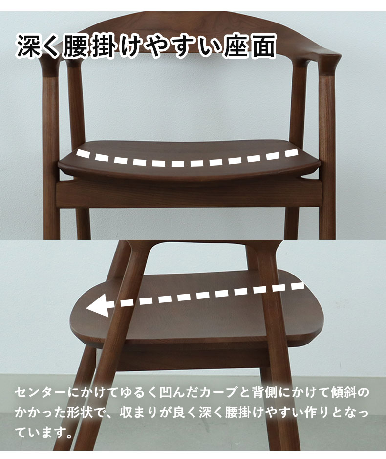 ダイニングチェア エマ(板座タイプ)の機能