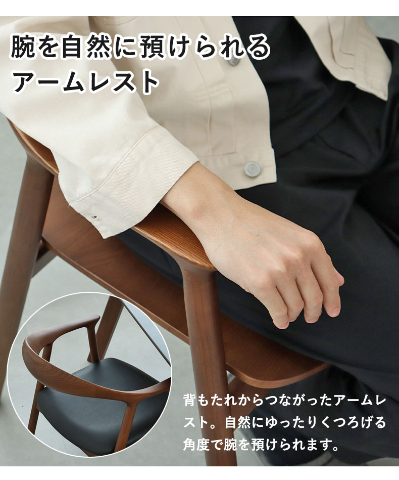 ダイニングチェア エマ(板座タイプ)の機能