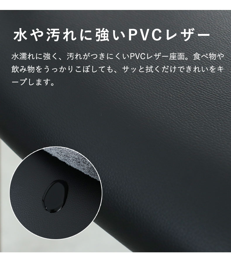 ダイニングチェア エマ(PVCタイプ)の機能