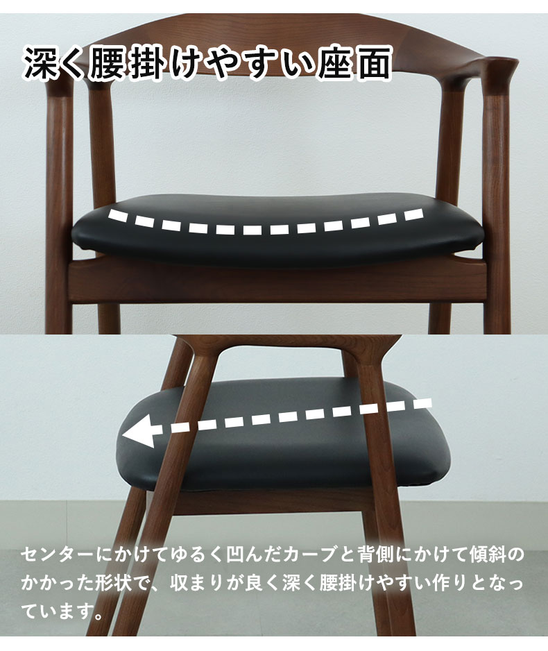 ダイニングチェア エマ(PVCタイプ)の機能