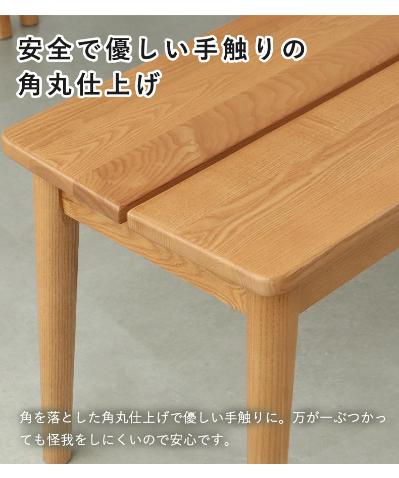 115cm幅ダイニングベンチ エマの機能