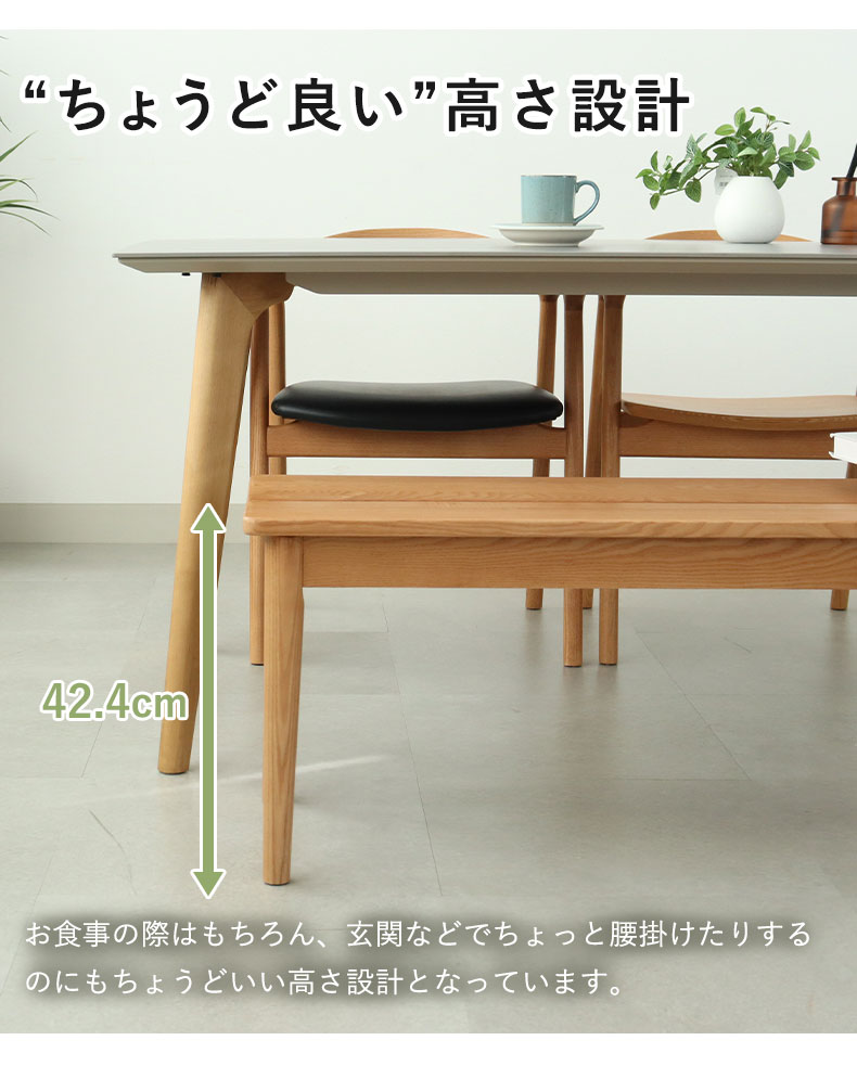 115cm幅ダイニングベンチ エマの機能