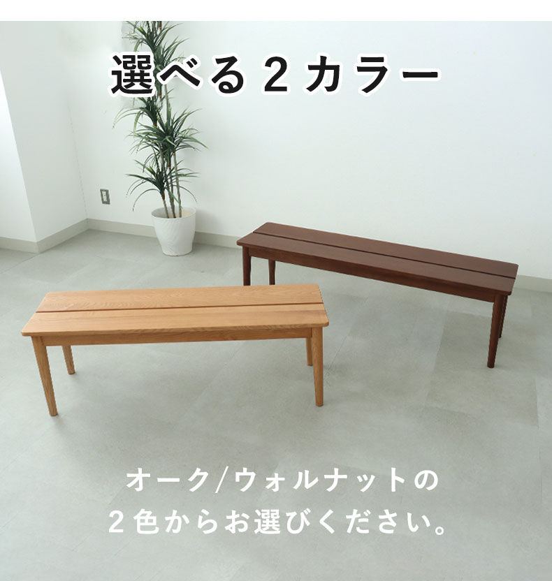 115cm幅ダイニングベンチ エマの機能