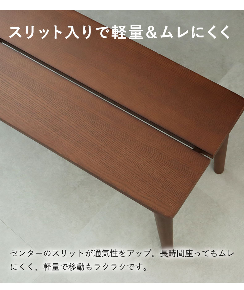 115cm幅ダイニングベンチ エマの機能