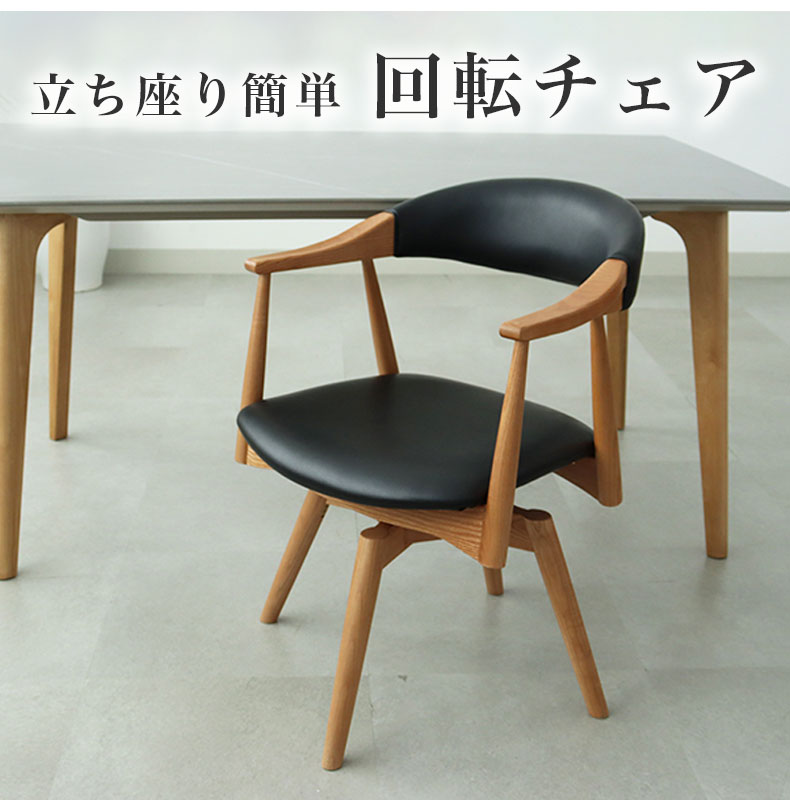 ダイニングチェア コーダの機能