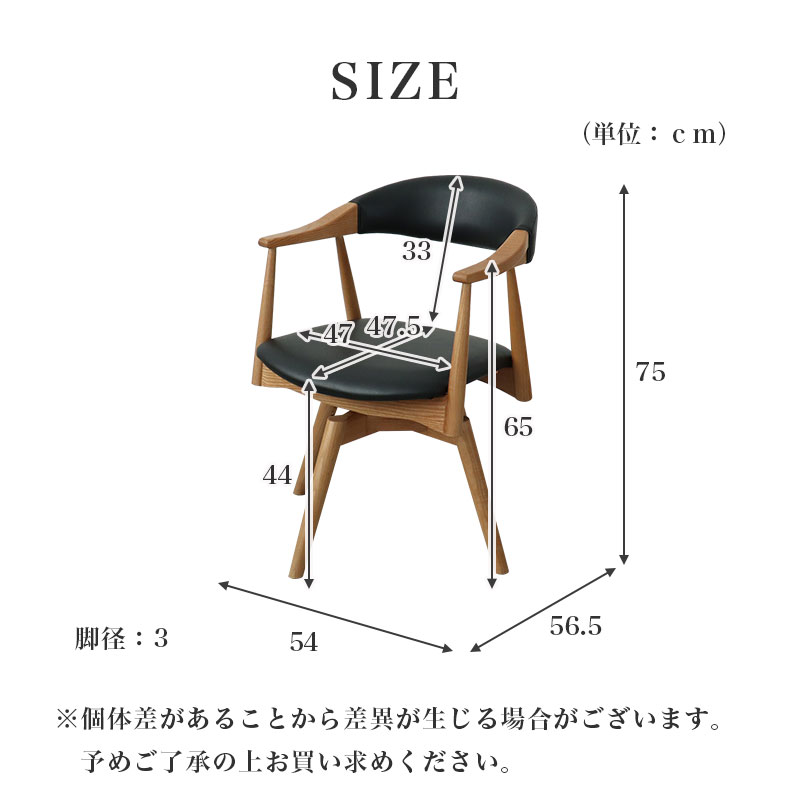 ダイニングチェア コーダのカラー