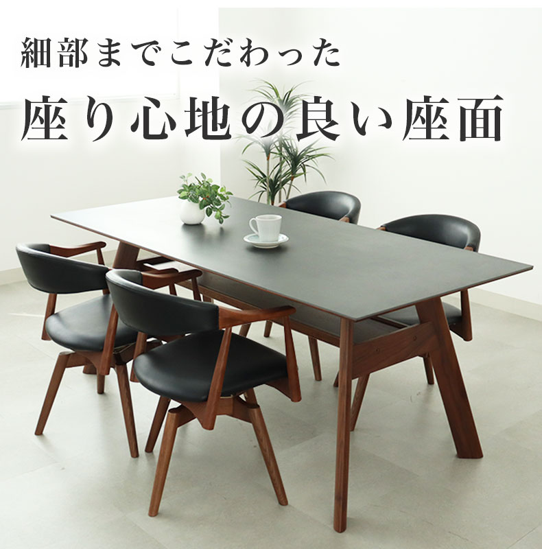ダイニングチェア コーダの機能