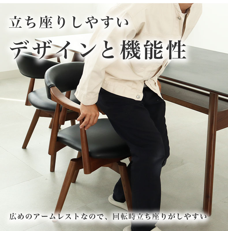 ダイニングチェア コーダの機能