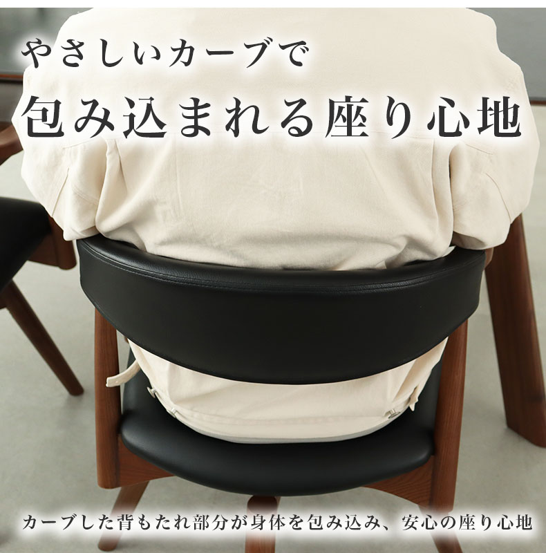ダイニングチェア コーダの機能