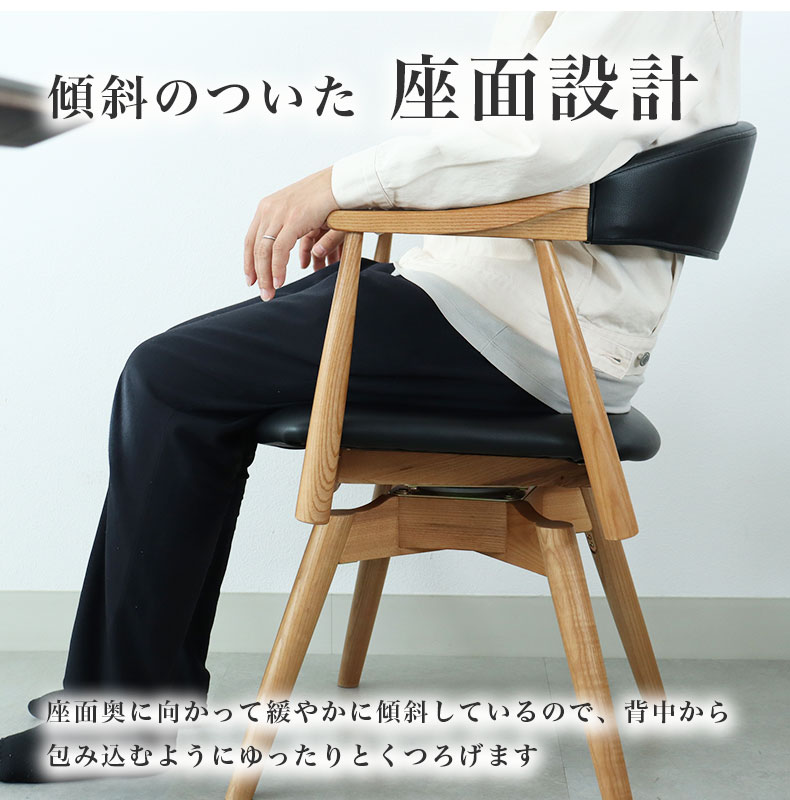 ダイニングチェア コーダの機能