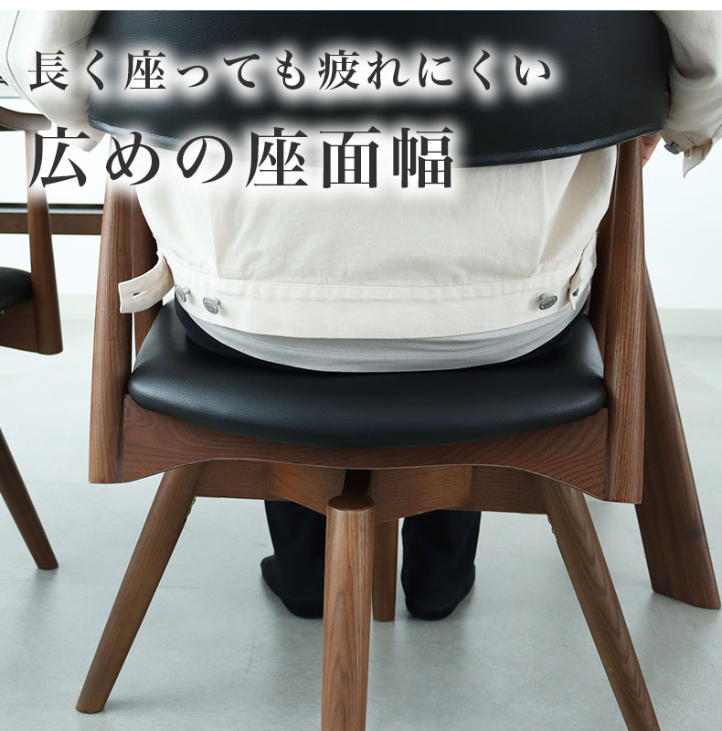 ダイニングチェア コーダの機能