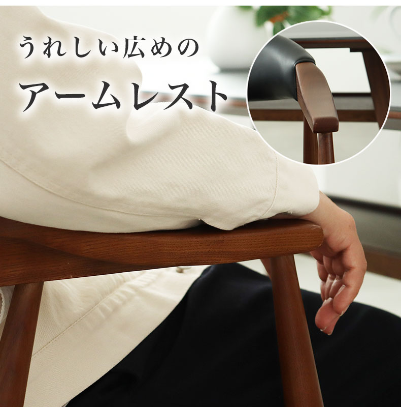 ダイニングチェア コーダの機能
