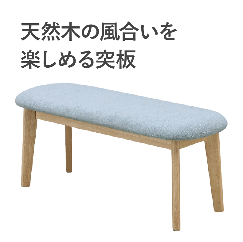 ダイニングベンチ クレヨン