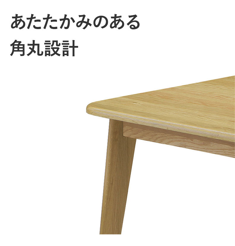 150幅ダイニングベンチ バレーナの機能