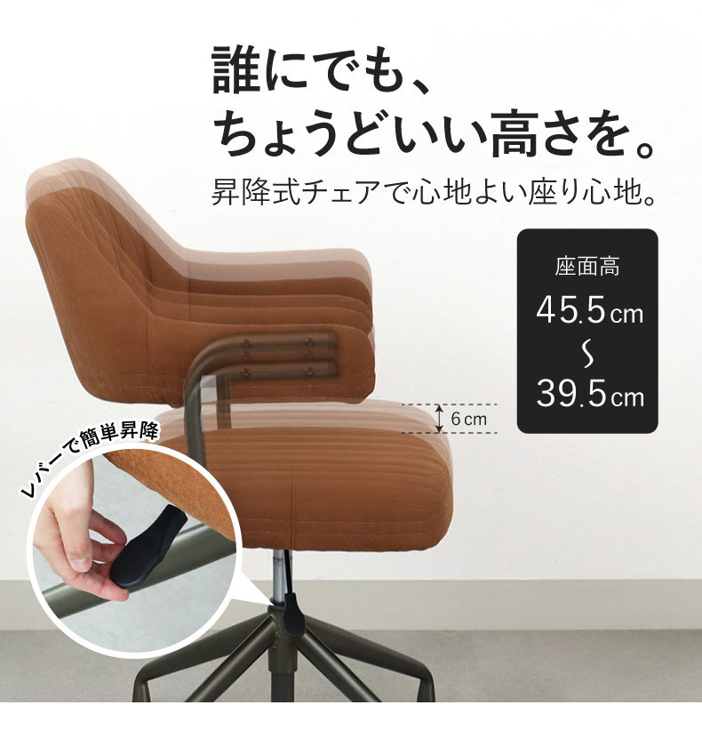 肘付き 昇降回転チェア スワローの機能