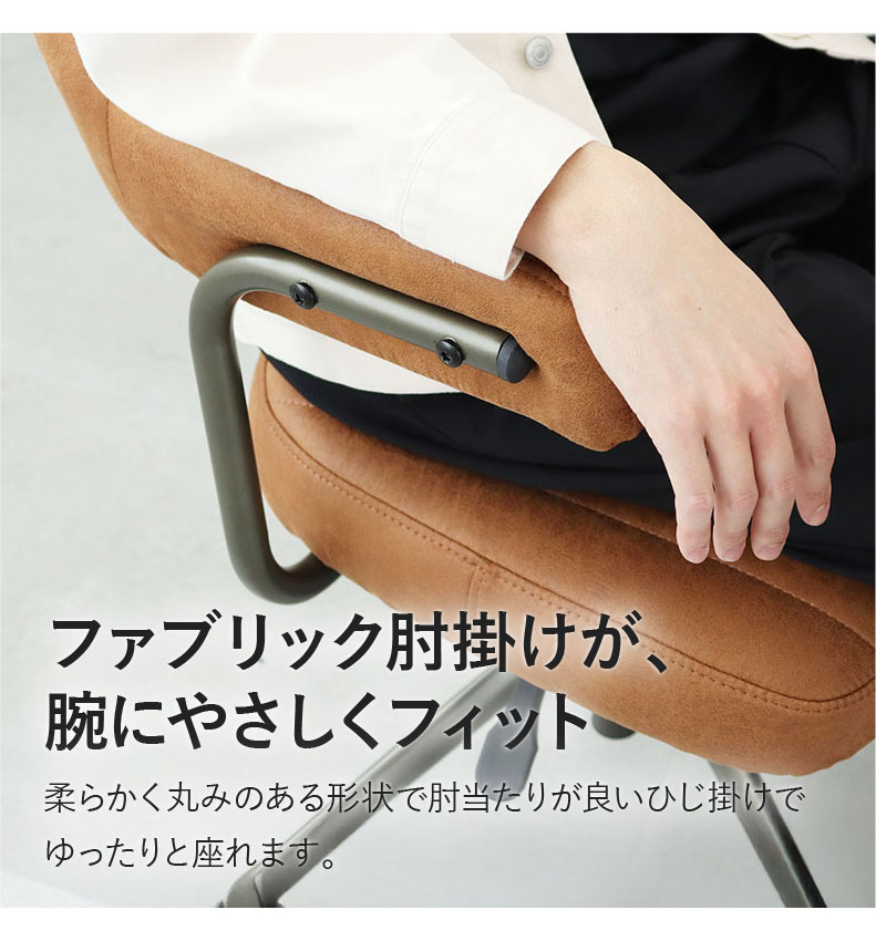 肘付き 昇降回転チェア スワローの機能