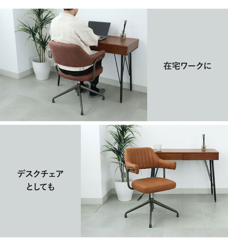 肘付き 昇降回転チェア スワローの機能