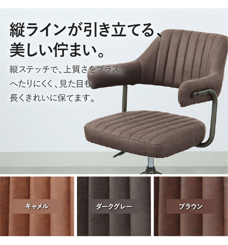 肘付き 昇降回転チェア スワローの機能