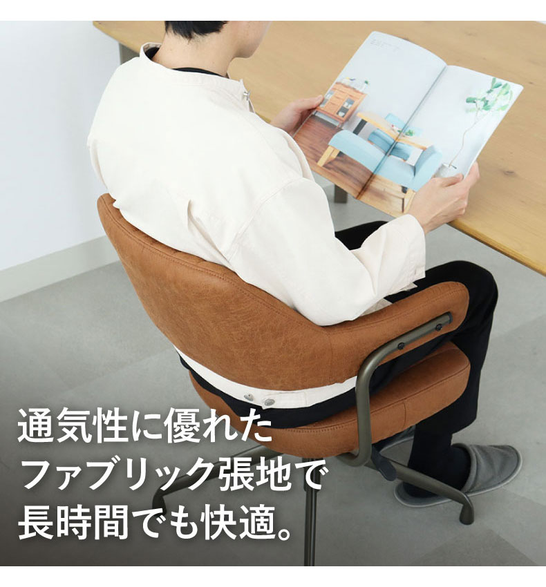 肘付き 昇降回転チェア スワローの機能