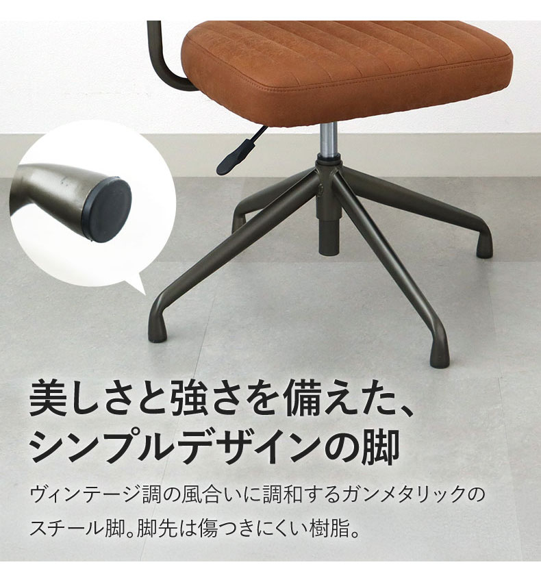 肘付き 昇降回転チェア スワローの機能