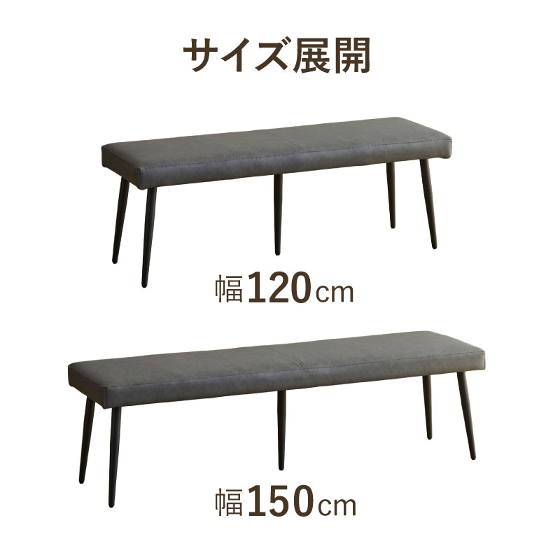120cm幅ダイニングベンチ カルペの機能