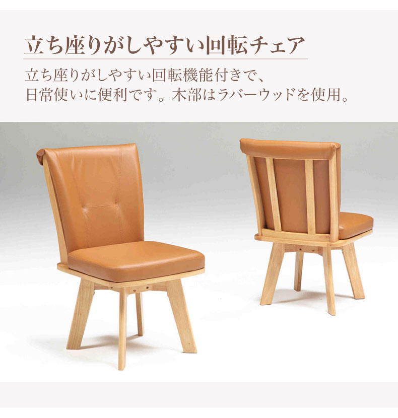 肘無回転ダイニングチェア アミーゴの機能