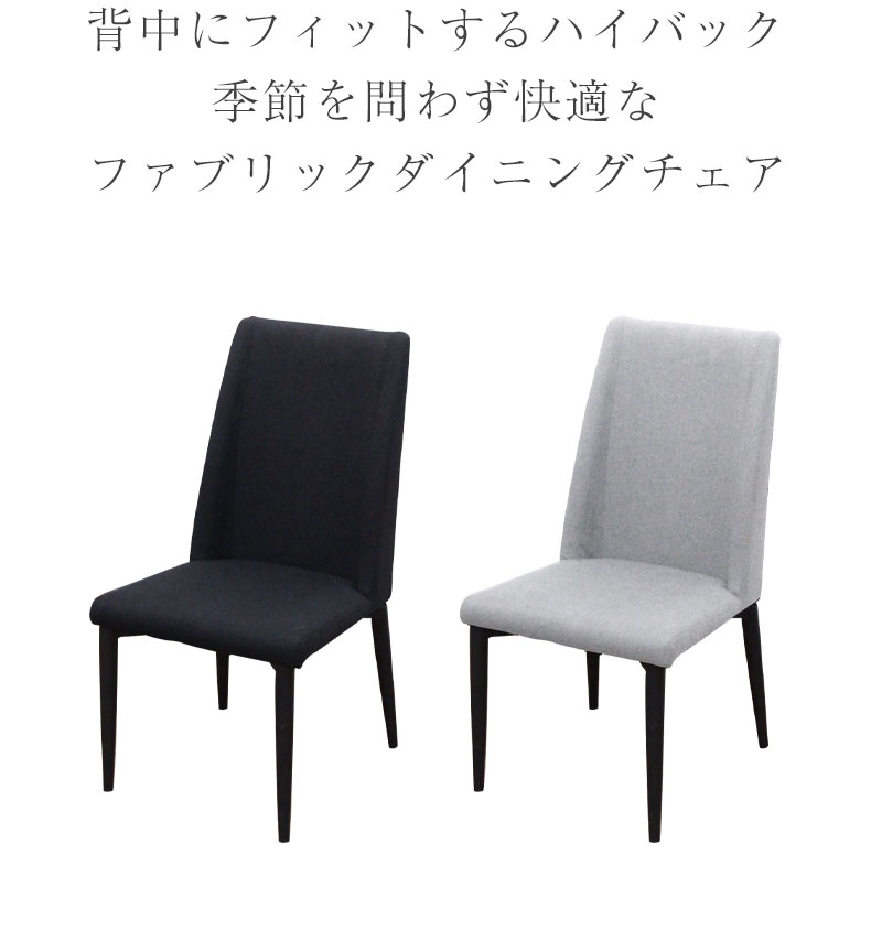 ダイニングチェア ニュートン