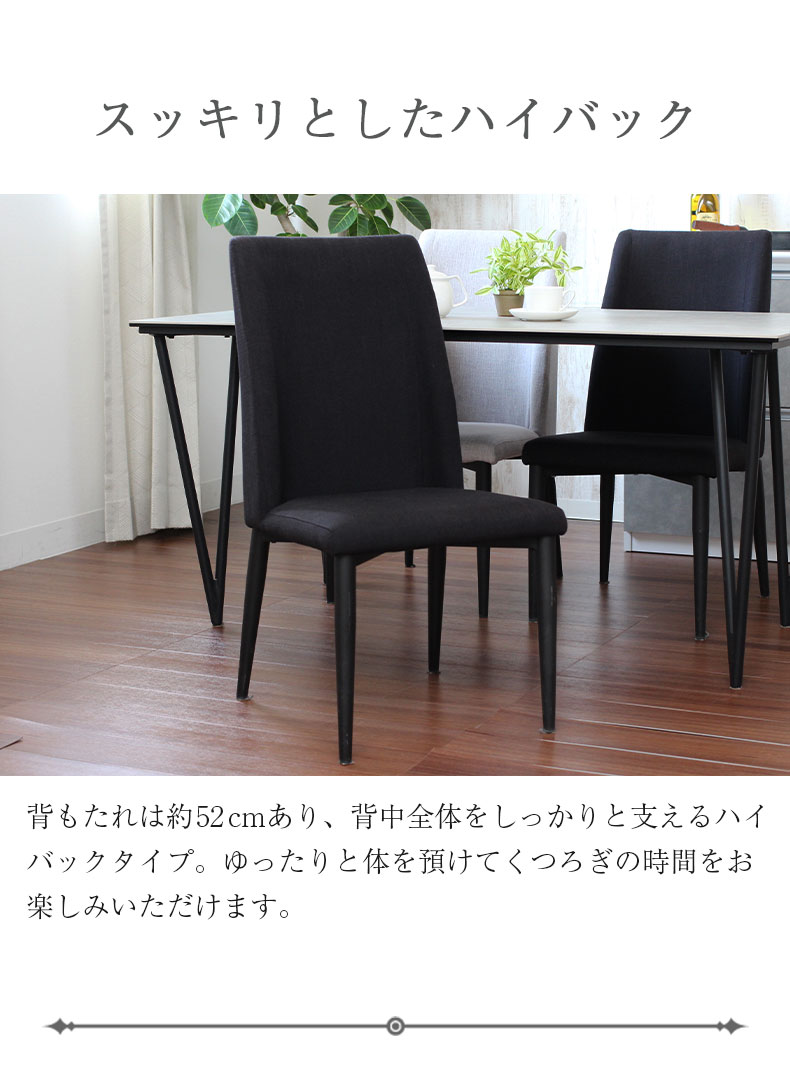ダイニングチェア ニュートンの機能