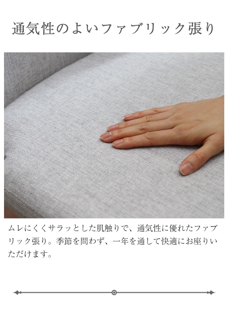 ダイニングチェア ニュートンの素材