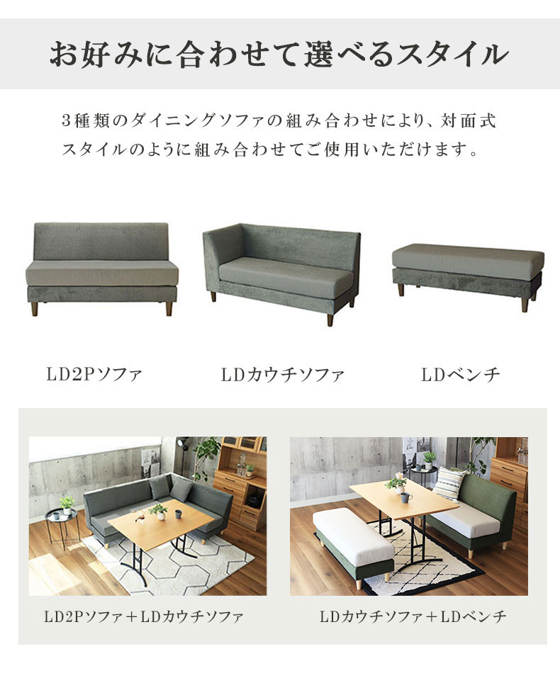 LD 2Pソファ エイダの機能