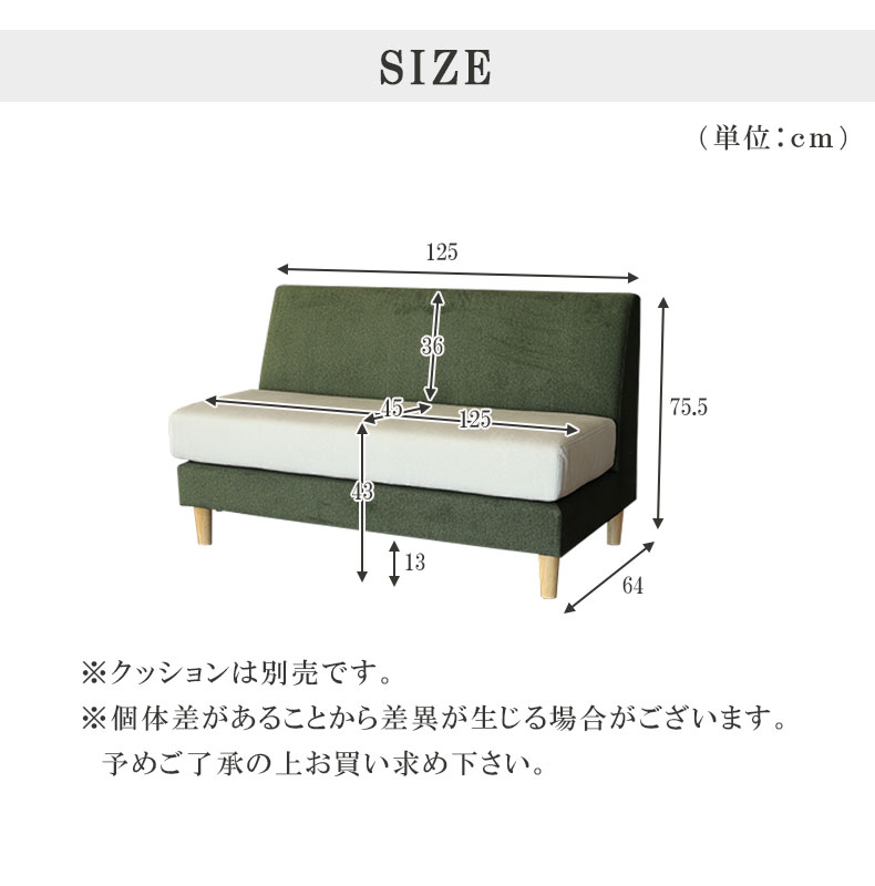 LD 2Pソファ エイダのサイズ