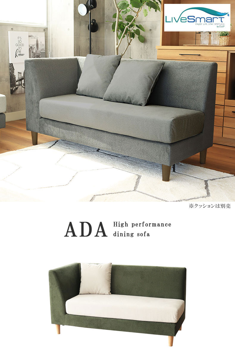 LD 左カウチソファ エイダ