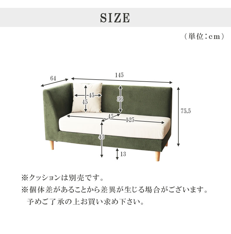 LD 左カウチソファ エイダのサイズ