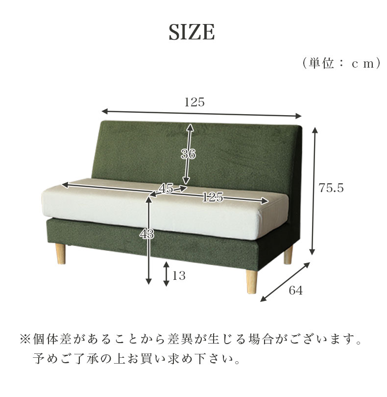 LD 2Pソファ エイダのサイズ