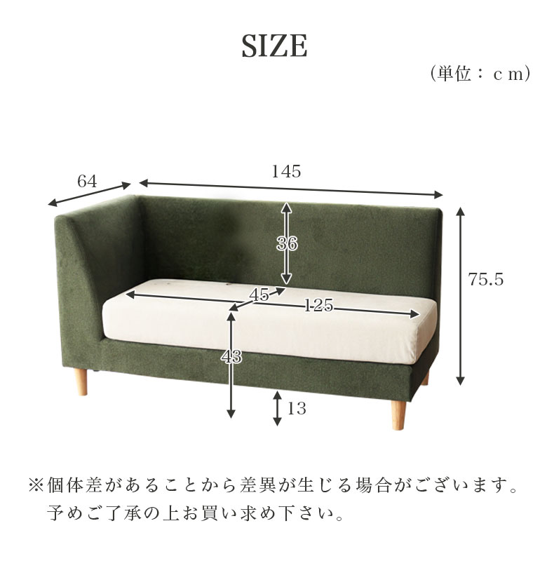 LD 左カウチソファ エイダのサイズ