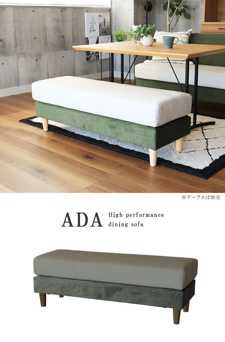 LD ベンチ エイダ