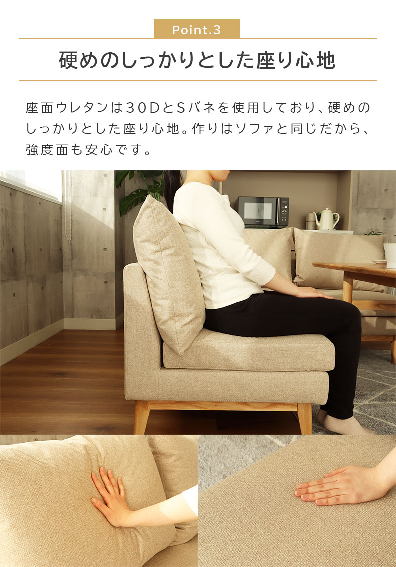 ダイニング 2人用ソファ レベッカの機能
