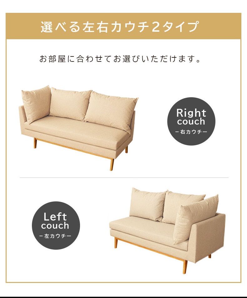 ダイニング カウチソファ レベッカの機能