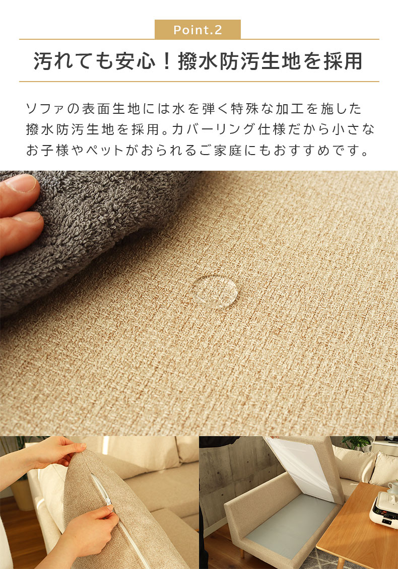 ダイニング カウチソファ レベッカの素材