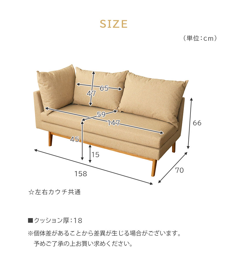 ダイニング カウチソファ レベッカのサイズ1