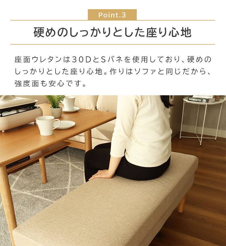 ダイニング ベンチ レベッカの機能