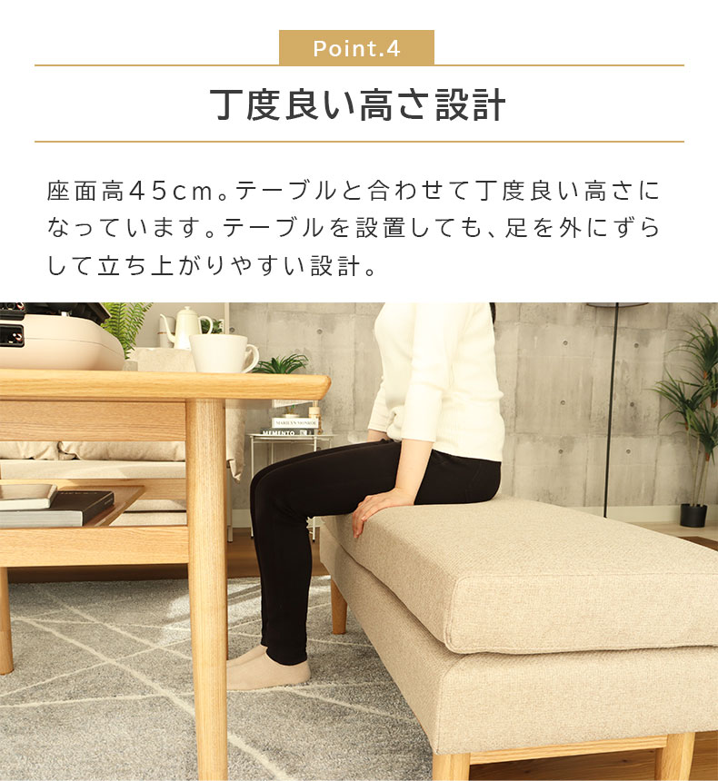 ダイニング ベンチ レベッカの機能